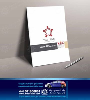 نمازج من اعمالنا لتصميم هوية بصرية