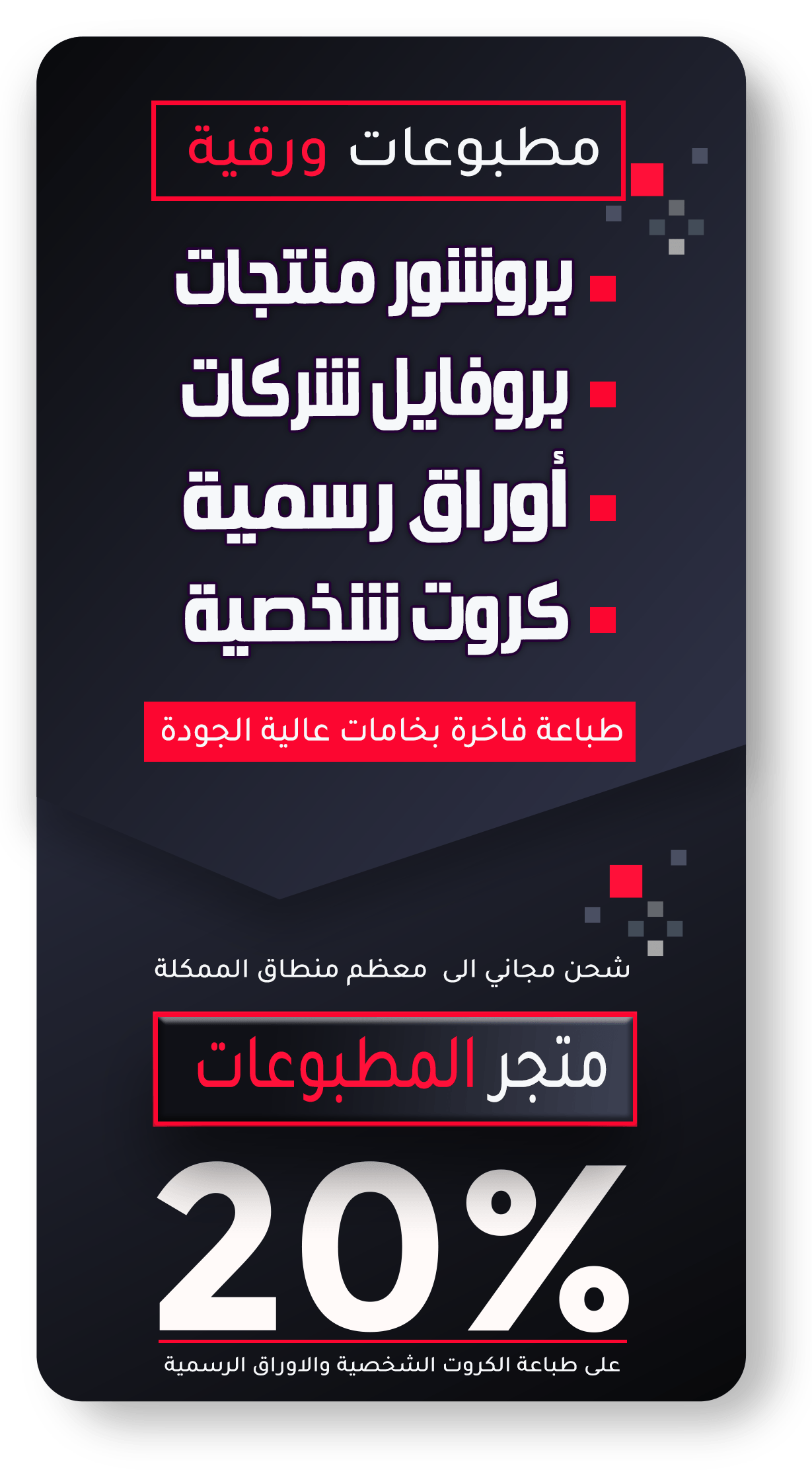 تصميم بروشور احترافي