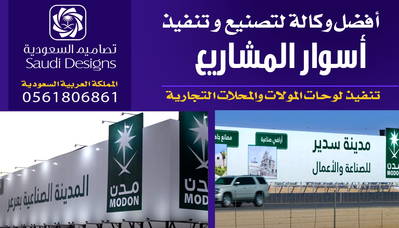أفضل شركة تنفيذ أسوار مشاريع تعملنا معها تصاميم السعودية 0561806861 5 أسوار مشاريع
