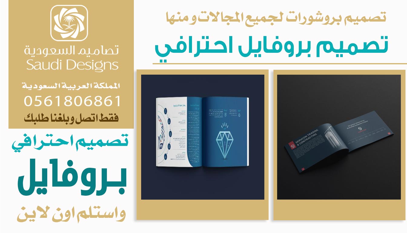 ليش كانت تجربتي في تصميم بروفايل مع تصاميم السعودية هي الأفضل 0561806861 5 تصميم بروفايل احترافي من تصاميم السعودية