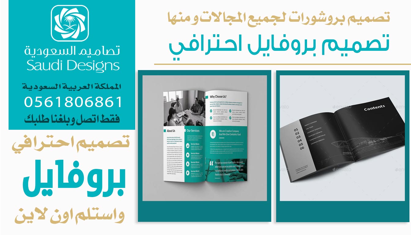 تجربتي مع تصاميم السعودية وضحت لي الفرق بين تصميم بروفايل عادي واحترافي 0561806861 3 تصميم بروفايل احترافي من تصاميم السعودية
