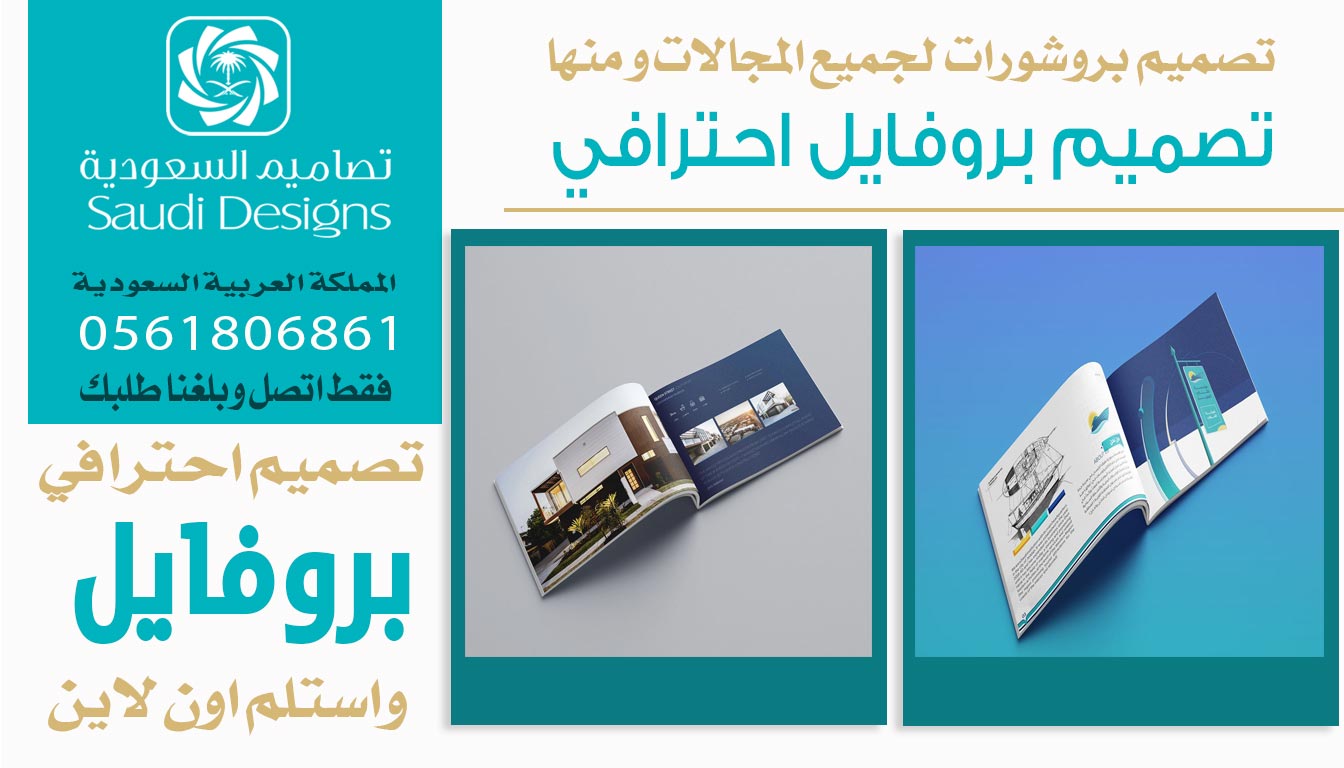 تجربتي مع تصاميم السعودية في تصميم بروفايل كانت فوق التوقعات 0561806861 5 تصميم بروفايل احترافي من تصاميم السعودية