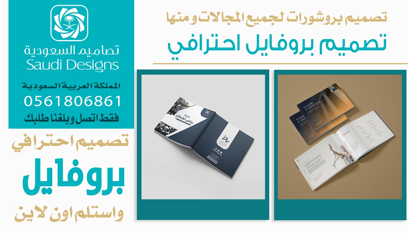 تجربتي فى تصميم بروفايل احترافي تصاميم السعودية قدموا لنا أفضل تجربة 0561806861 3 تصميم بروفايل احترافي