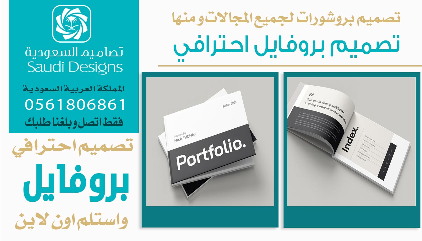 عن تجربة أفضل جهة تصميم بروفايل تعاملت معها تصاميم السعودية 0561806861 5 تصميم بروفايل احترافي من تصاميم السعودية
