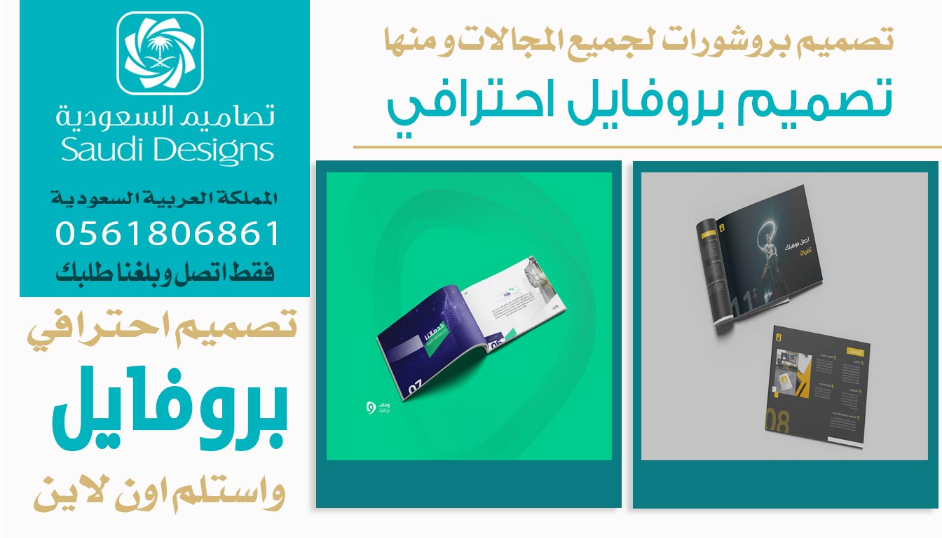 تصميم بروفايل احترافي