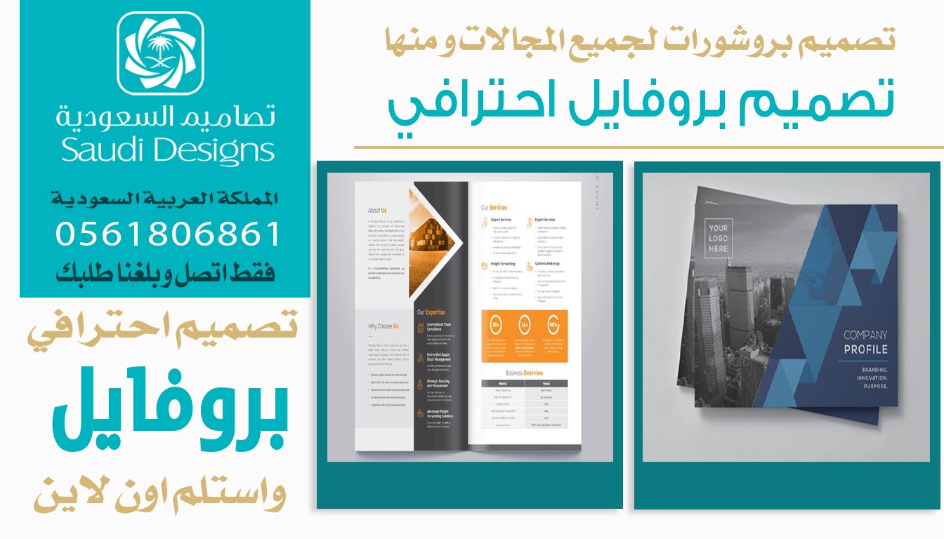 تجربتي مع تصاميم السعودية أوضحت لي الفرق بين تصميم بروفايل عادي واحترافي 0561806861 3 تصميم بروفايل احترافي من تصاميم السعودية