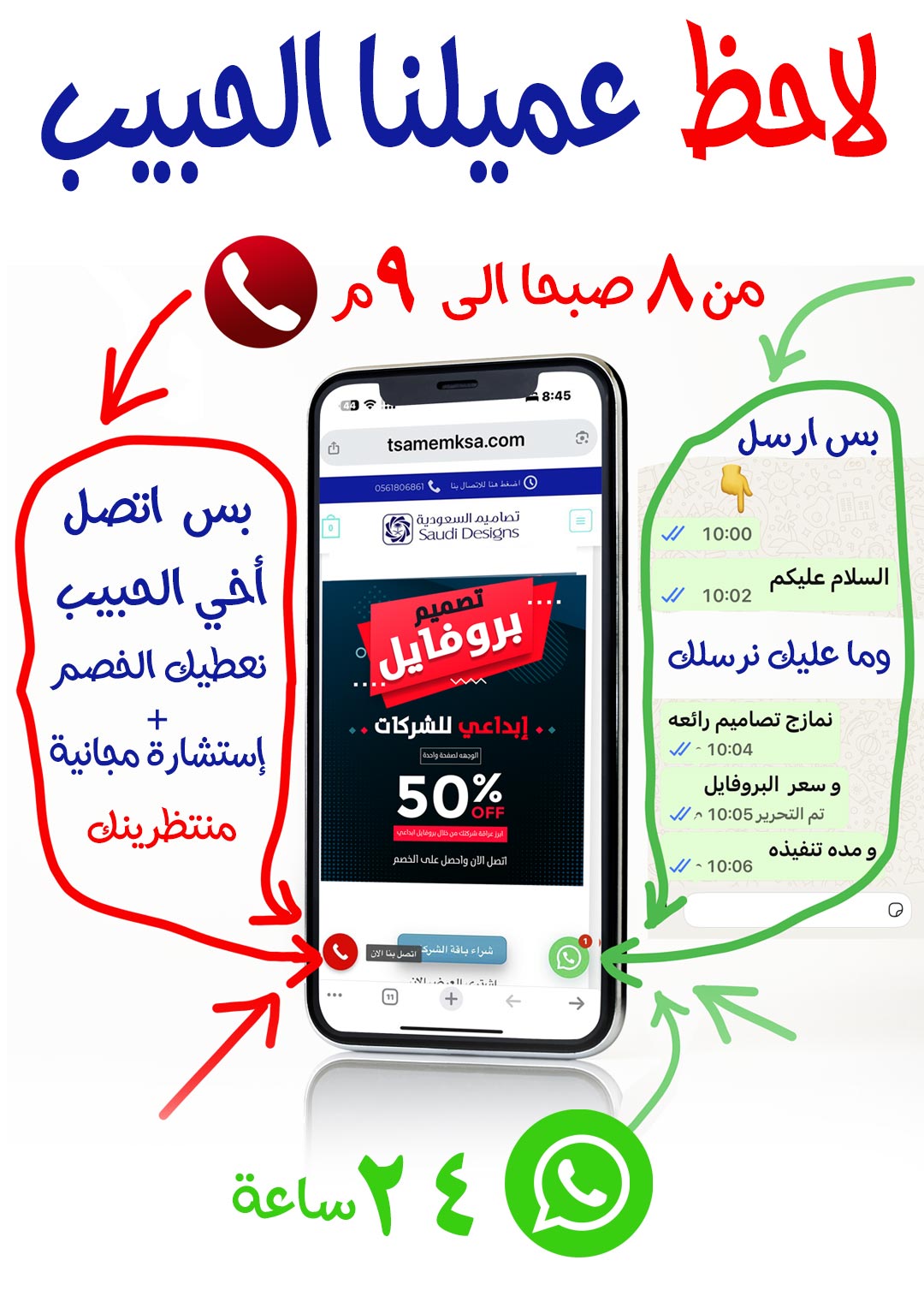 تصاميم السعودية