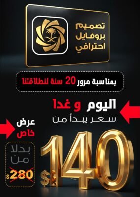 تصميم بروفايل