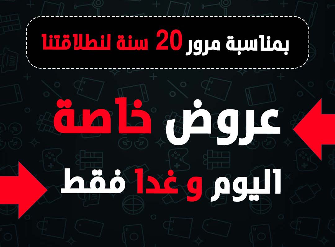 عروض خاصة تصاميم السعودية