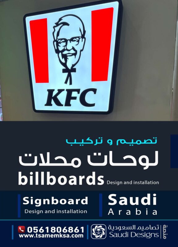 لوحات اعلانية