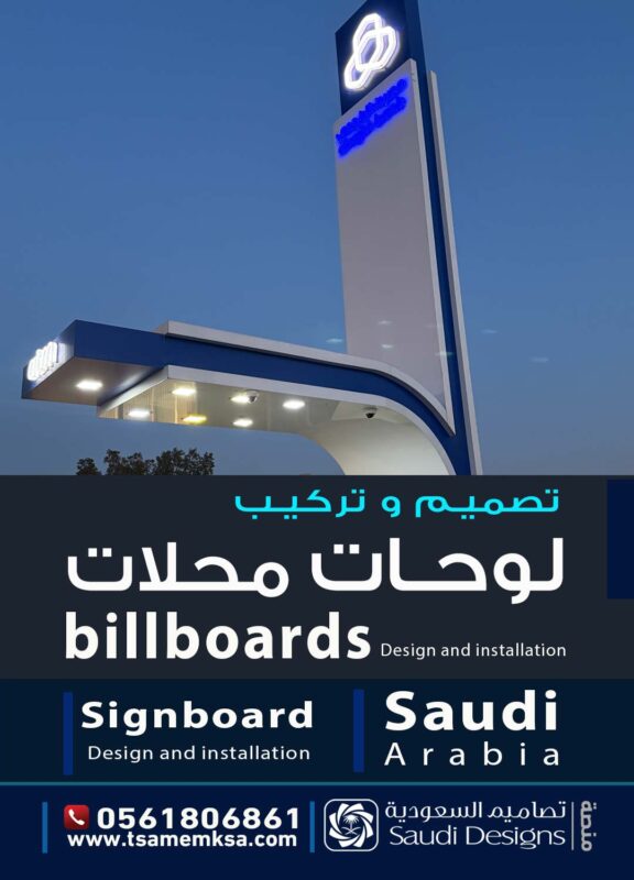 لوحات اعلانية