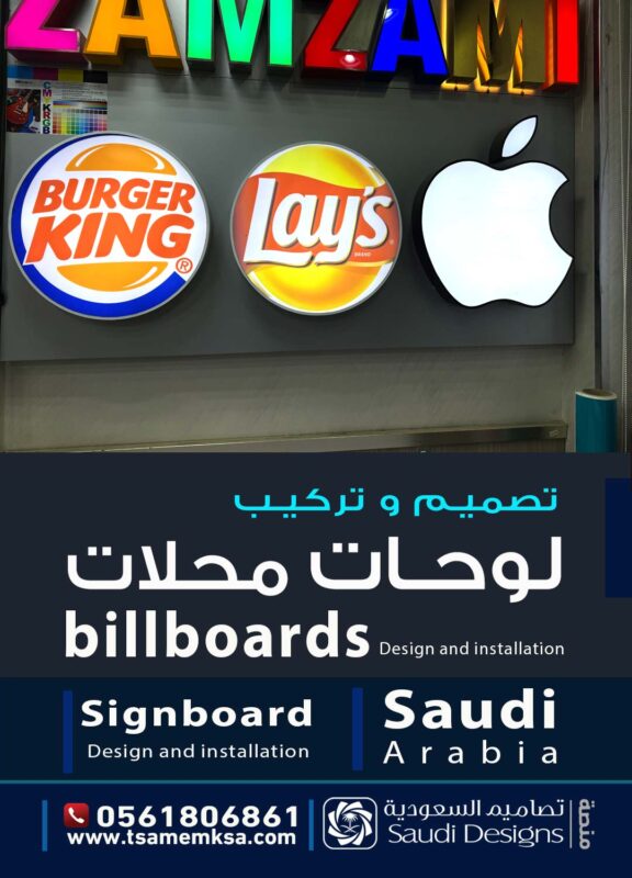 لوحات اعلانية