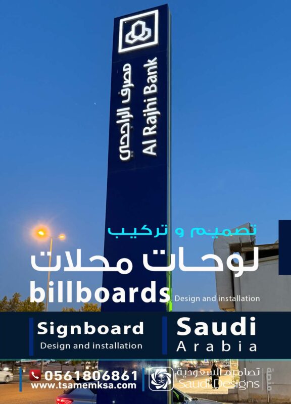 لوحات اعلانية