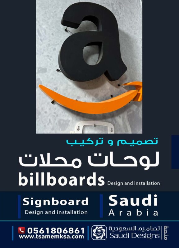 لوحات اعلانية