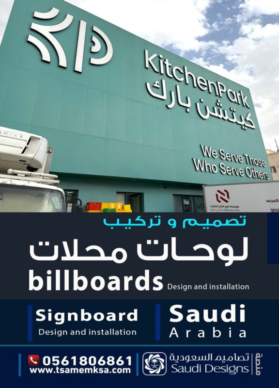 لوحات اعلانية