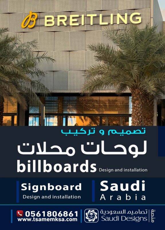 لوحات اعلانية