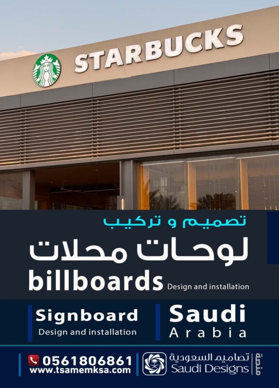 لوحات اعلانية