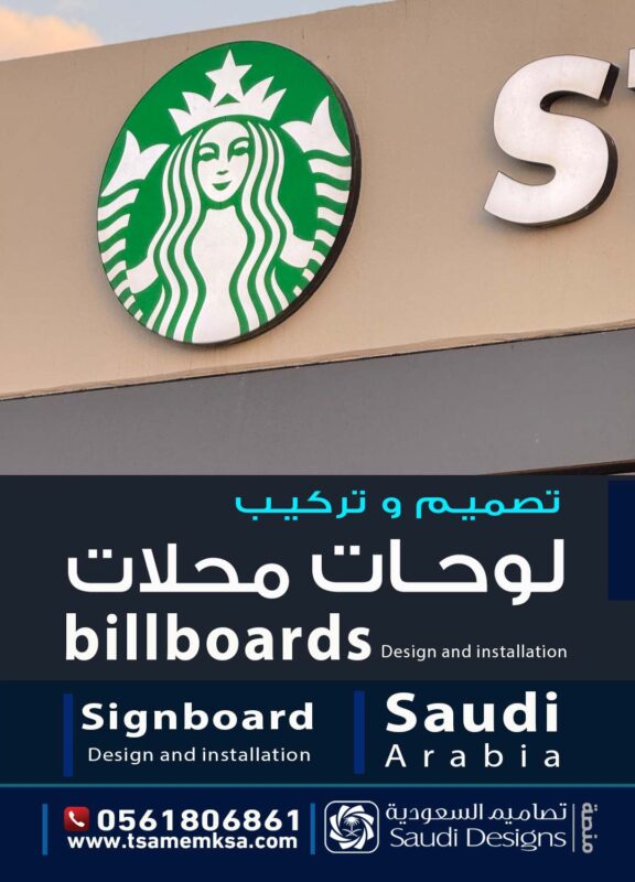 لوحات اعلانية