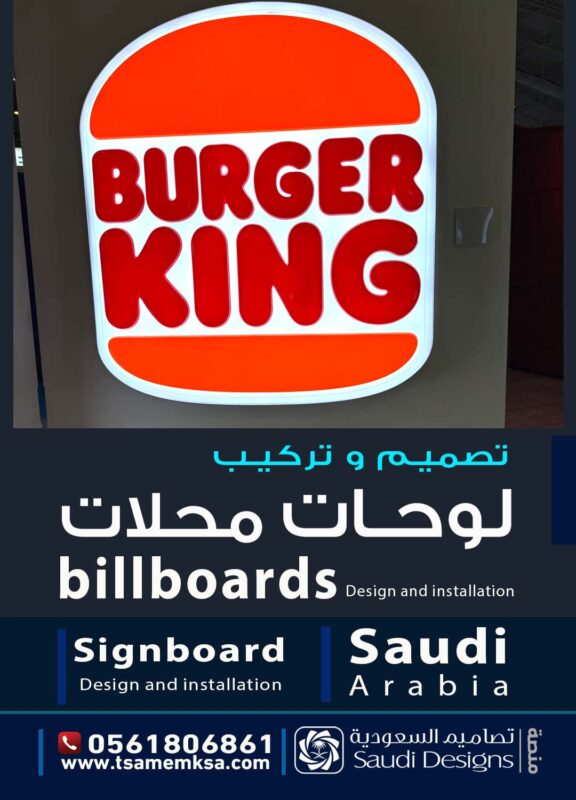 لوحات اعلانية