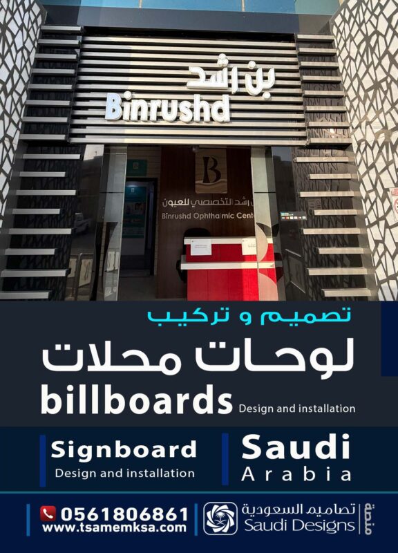 لوحات اعلانية