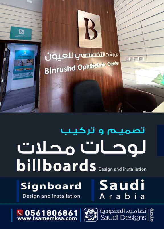 لوحات اعلانية