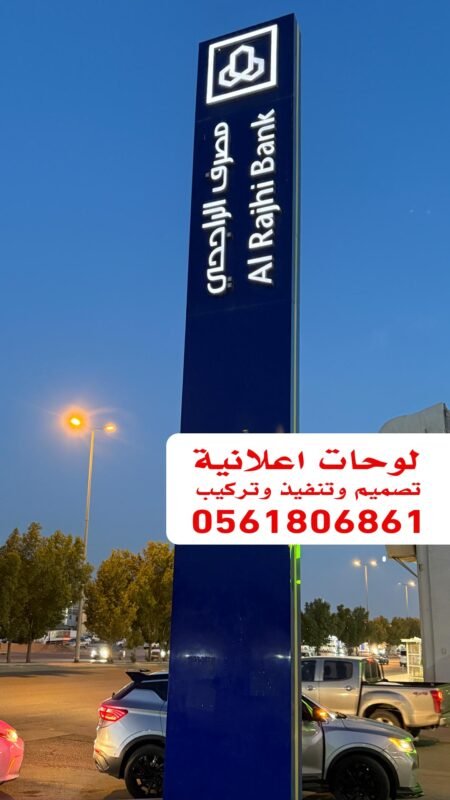 لوحات اعلانية
