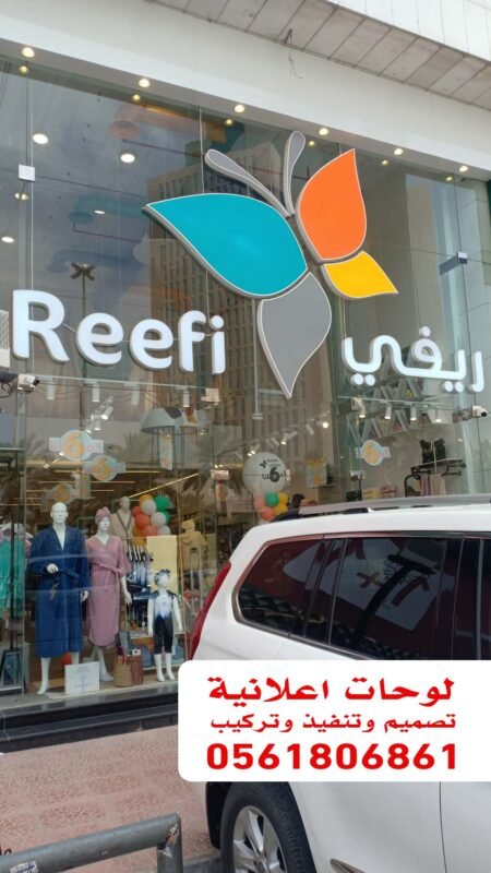 لوحات اعلانية