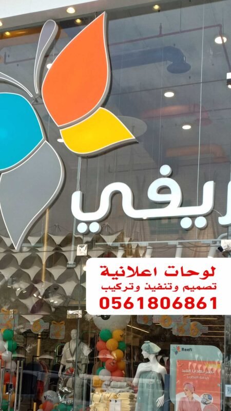 لوحات اعلانية