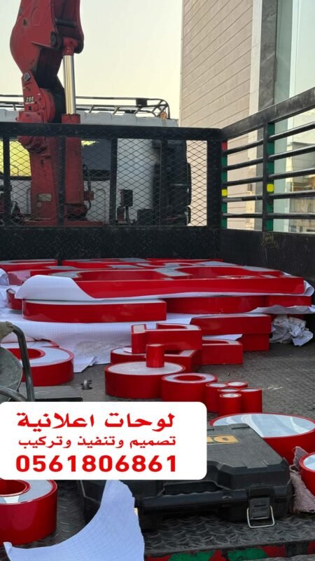 لوحات اعلانية ١٣