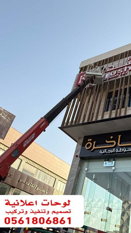 لوحات اعلانية