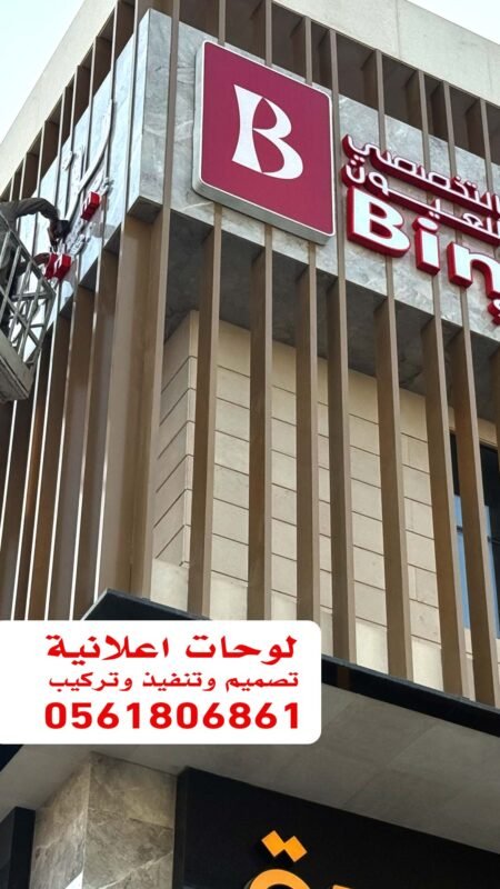 لوحات اعلانية ١٥