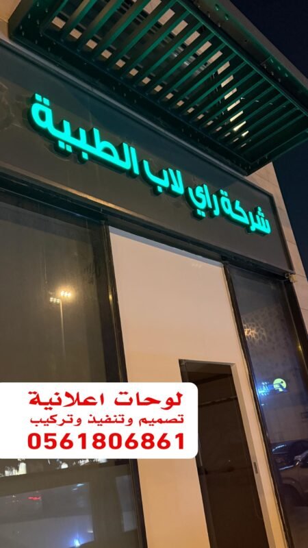 لوحات اعلانية