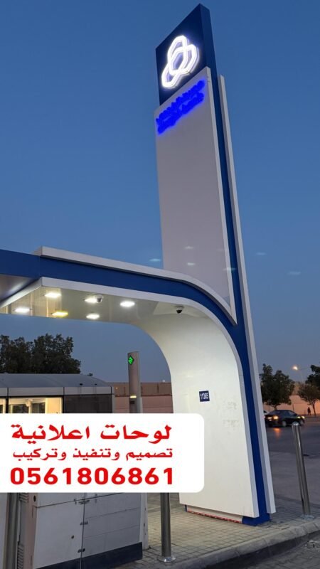 لوحات اعلانية