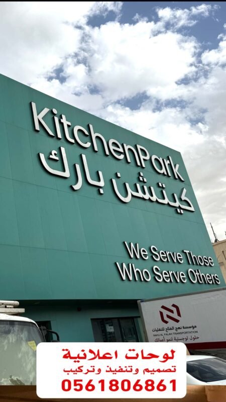 لوحات اعلانية