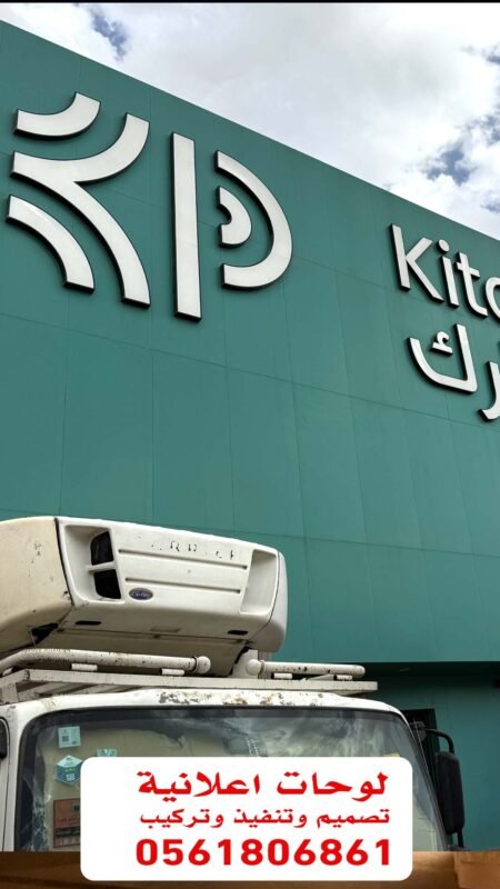 لوحات اعلانية ٢١