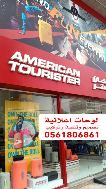 لوحات اعلانية