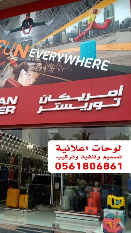 لوحات اعلانية