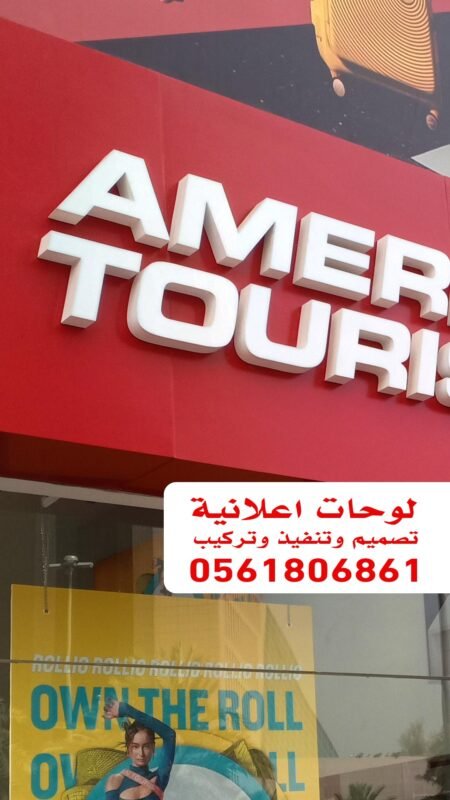 لوحات اعلانية