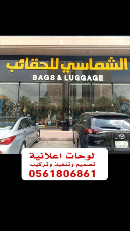 لوحات اعلانية