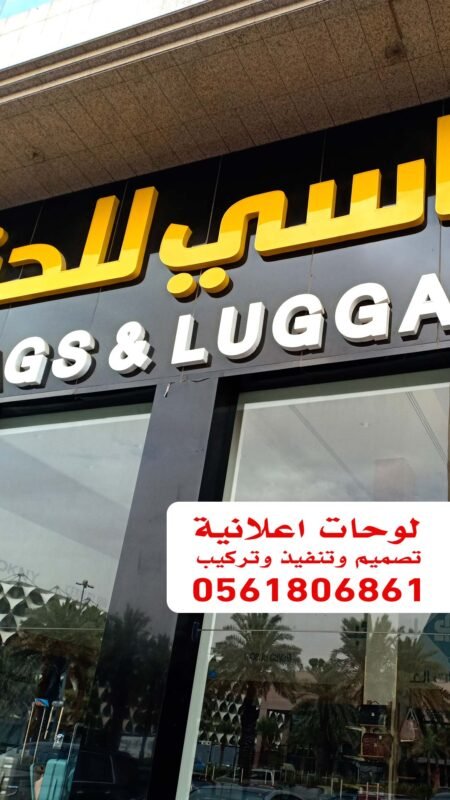 لوحات اعلانية ٨
